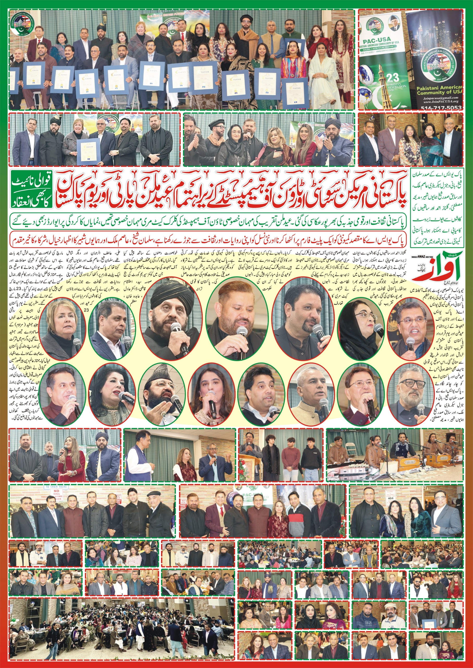 Eid Celebration and Qawali Night